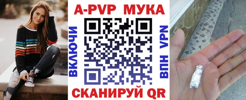 Alfa_PVP мука  Лянтор 