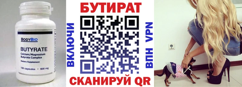 даркнет как зайти  Лянтор  БУТИРАТ BDO 