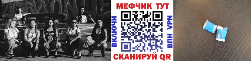 МЕФ VHQ  как найти закладки  Лянтор 